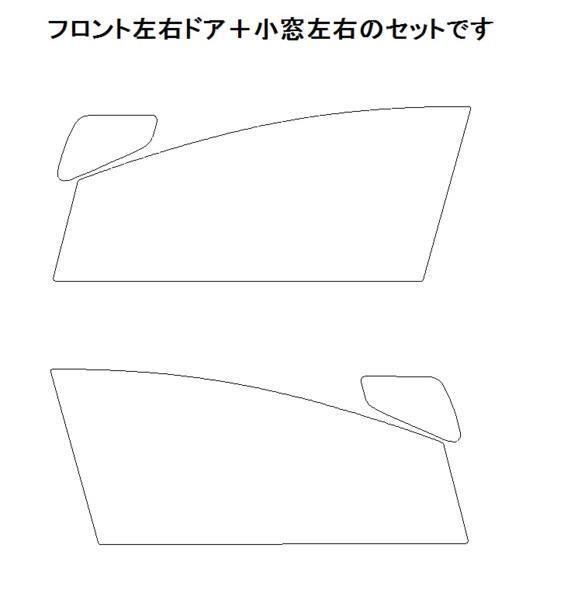 アルファード AGH30 フロントドア＋小窓用 スパッタゴールド73%_カットデーター