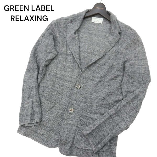 GREEN LABEL RELAXING ユナイテッドアローズ LINIFICIO 麻 リネン100% ノッチ ニット カーディガン ジャケット Sz.M メンズ C4T02507_3#Mの画像1