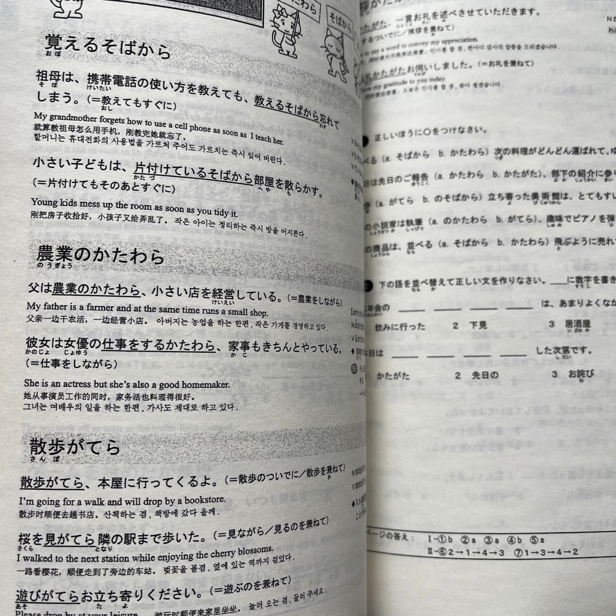N2 JLPT日本語能力試験考前対策「総まとめ」日本語教育検定2級5冊セット　新品
