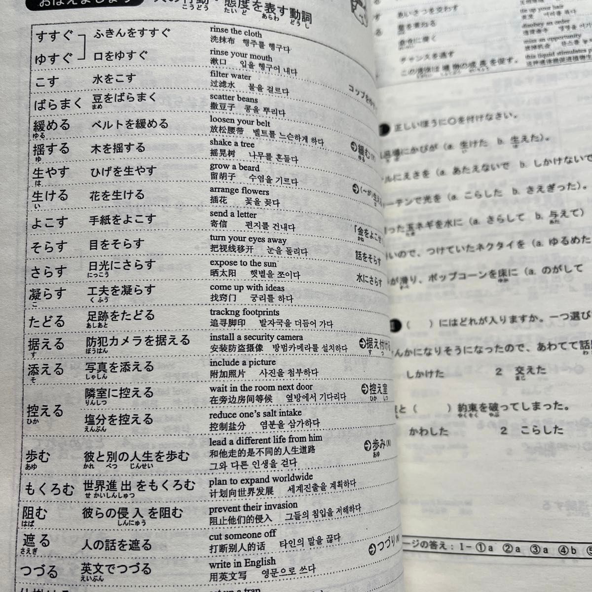 N3 JLPT日本語能力試験考前対策「総まとめ」日本語教育検定3級5冊セット