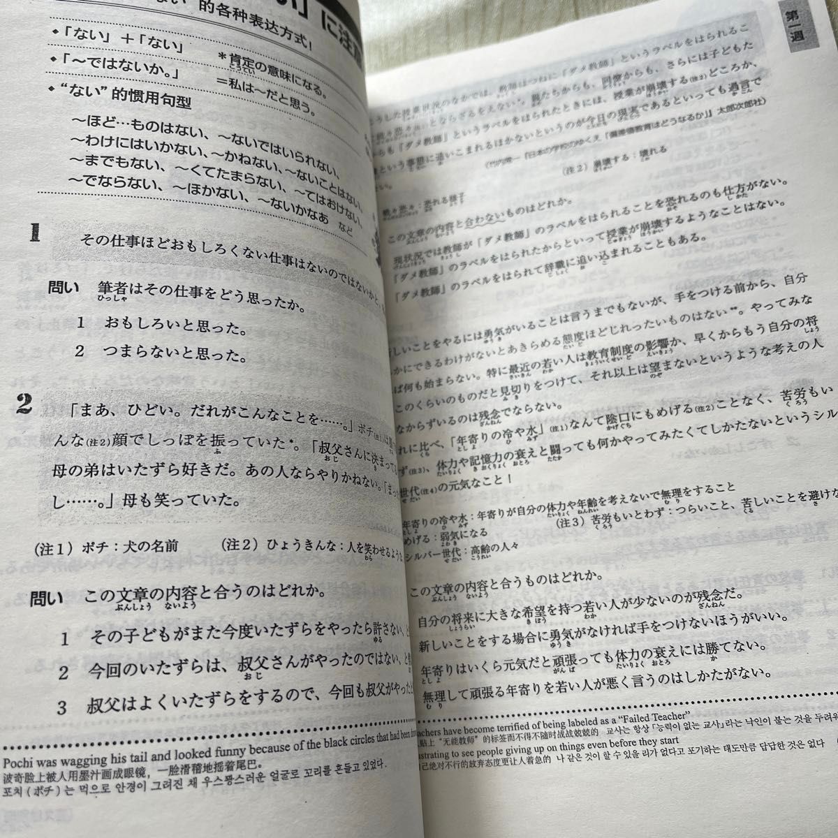 N3 JLPT日本語能力試験考前対策「総まとめ」　日本語教育検定対策　3級5冊セット　新品