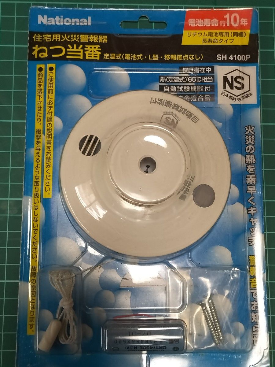 National 住宅用火災警報器 ねつ当番 定温式 電池式,L型,移報接点なし SN4100P