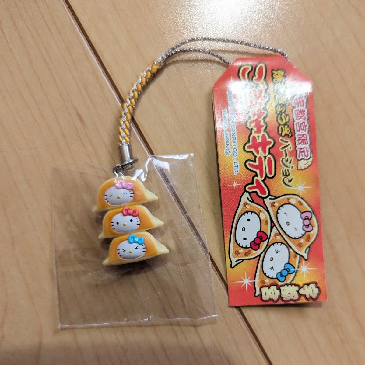 ハローキティ 根付1個(宇都宮餃子)とファスナーマスコット2個 ハローキティ 根付1個(宇都宮餃子)とファスナーマスコット2個