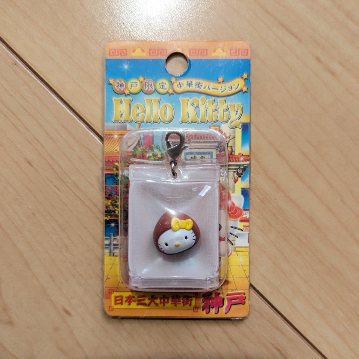 ハローキティ 根付1個(宇都宮餃子)とファスナーマスコット2個 ハローキティ 根付1個(宇都宮餃子)とファスナーマスコット2個
