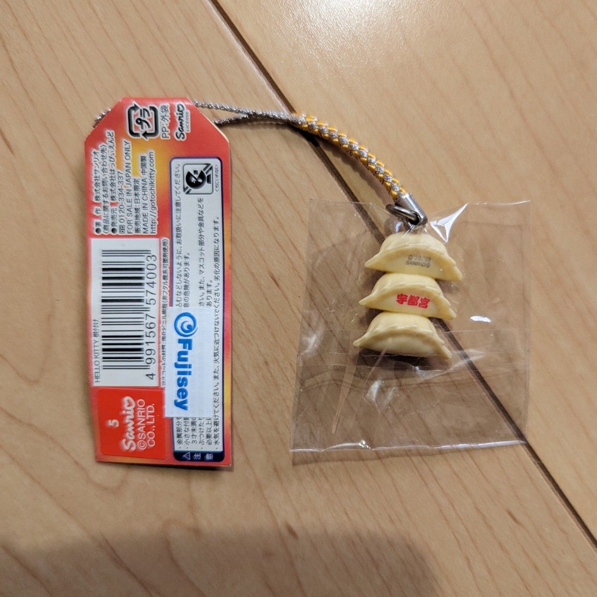 ハローキティ 根付1個(宇都宮餃子)とファスナーマスコット2個 ハローキティ 根付1個(宇都宮餃子)とファスナーマスコット2個