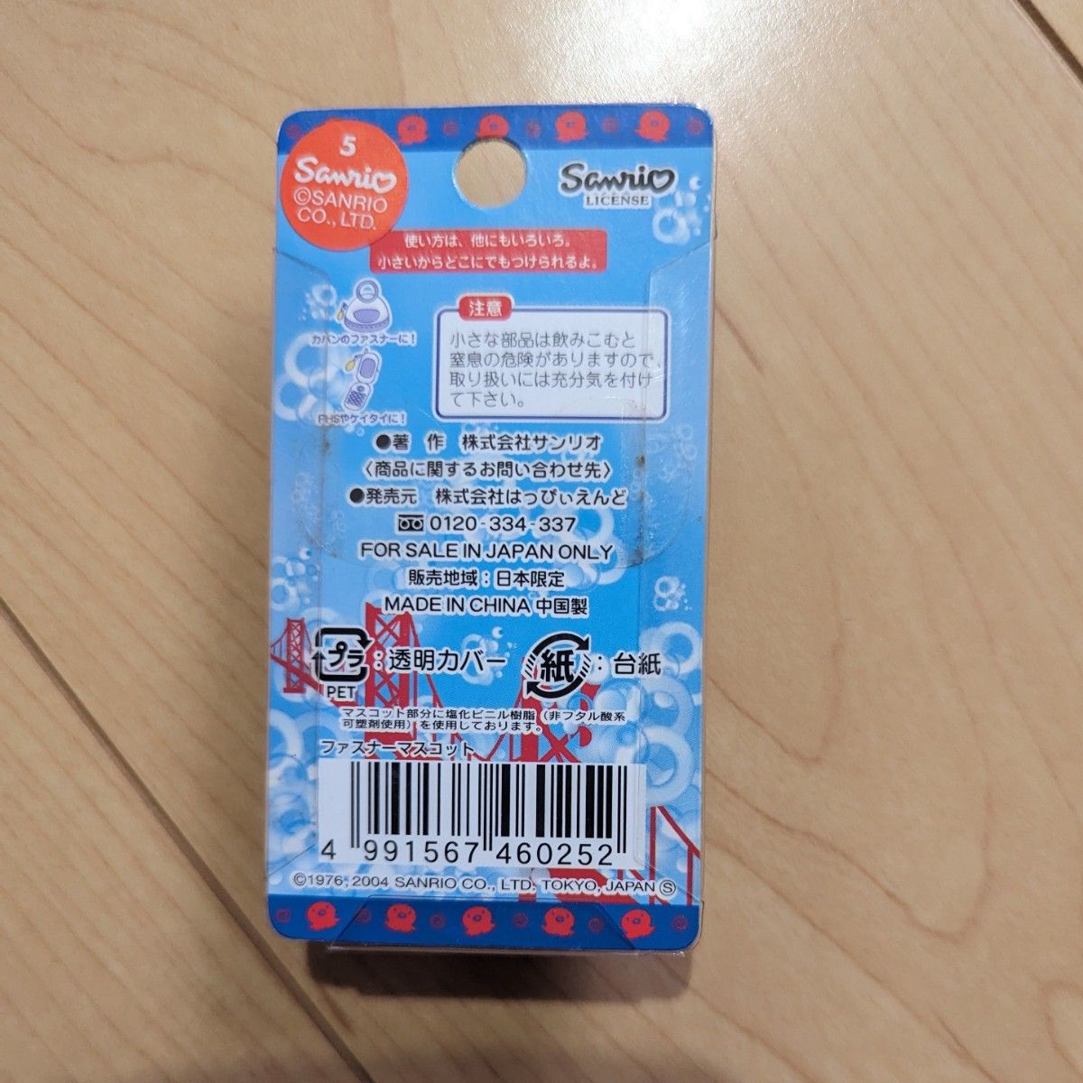 ハローキティ 根付1個(宇都宮餃子)とファスナーマスコット2個 ハローキティ 根付1個(宇都宮餃子)とファスナーマスコット2個