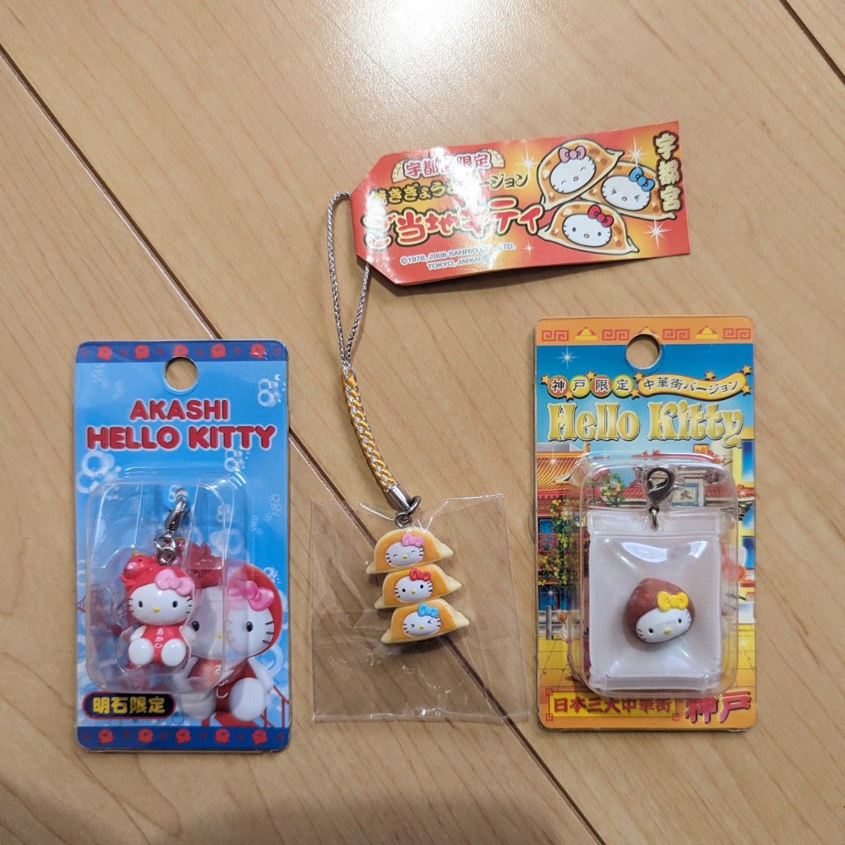 ハローキティ 根付1個(宇都宮餃子)とファスナーマスコット2個 ハローキティ 根付1個(宇都宮餃子)とファスナーマスコット2個