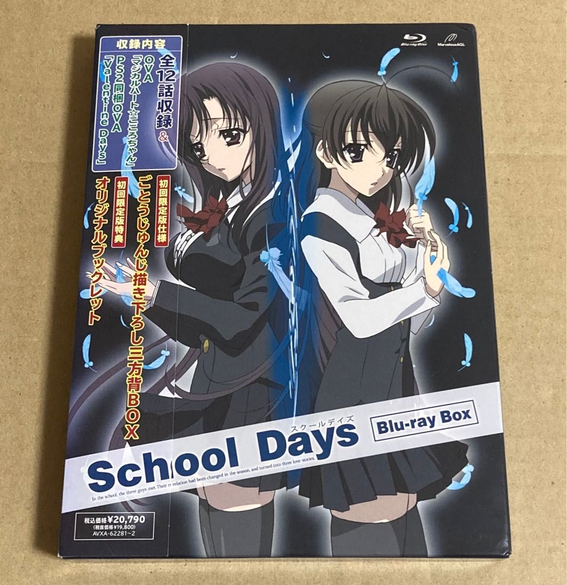 School Days Blu-ray BOX スクールデイズ　ブルーレイボックス