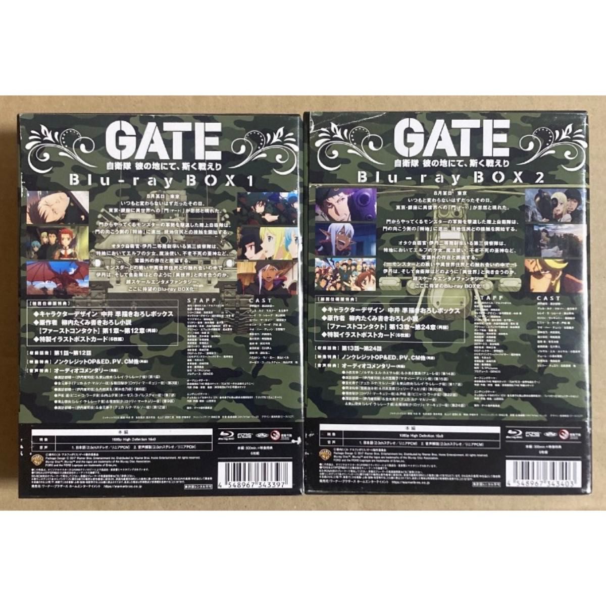 BD GATE 自衛隊彼の地にて、斯く戦えり Blu-ray BOX 2点セット 初回仕様版 ゲート ブルーレイボックス