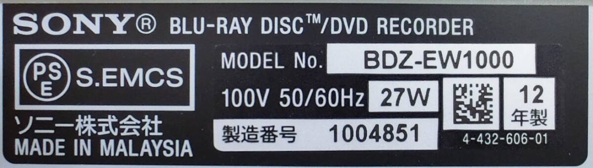 TS240315...　ソニー　BDZ-EW1000　ブルーレイディスクレコーダー　1TB　2012年製　電源コード付き　ジャンク品_画像2