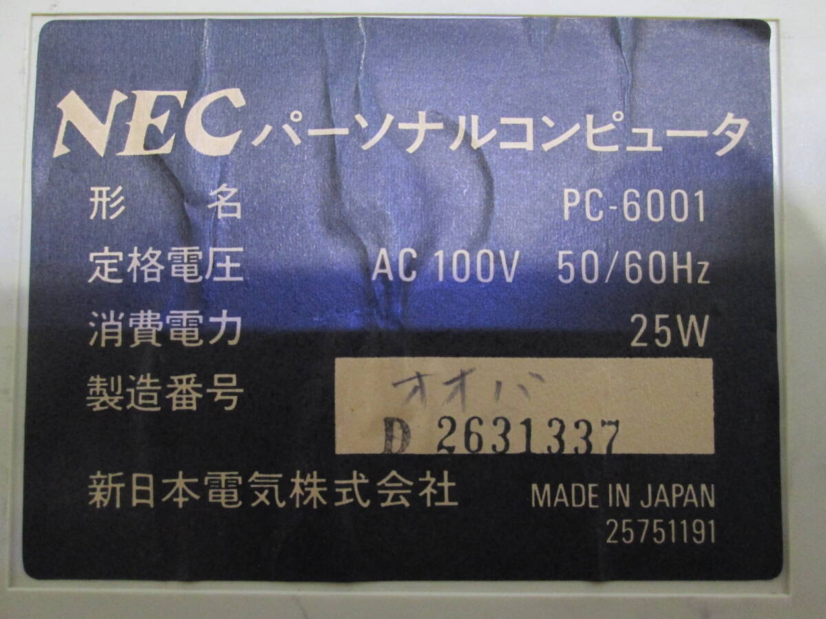 YK240318　NEC PC-6001 パーソナルコンピュータ パソコン ジャンク_画像10