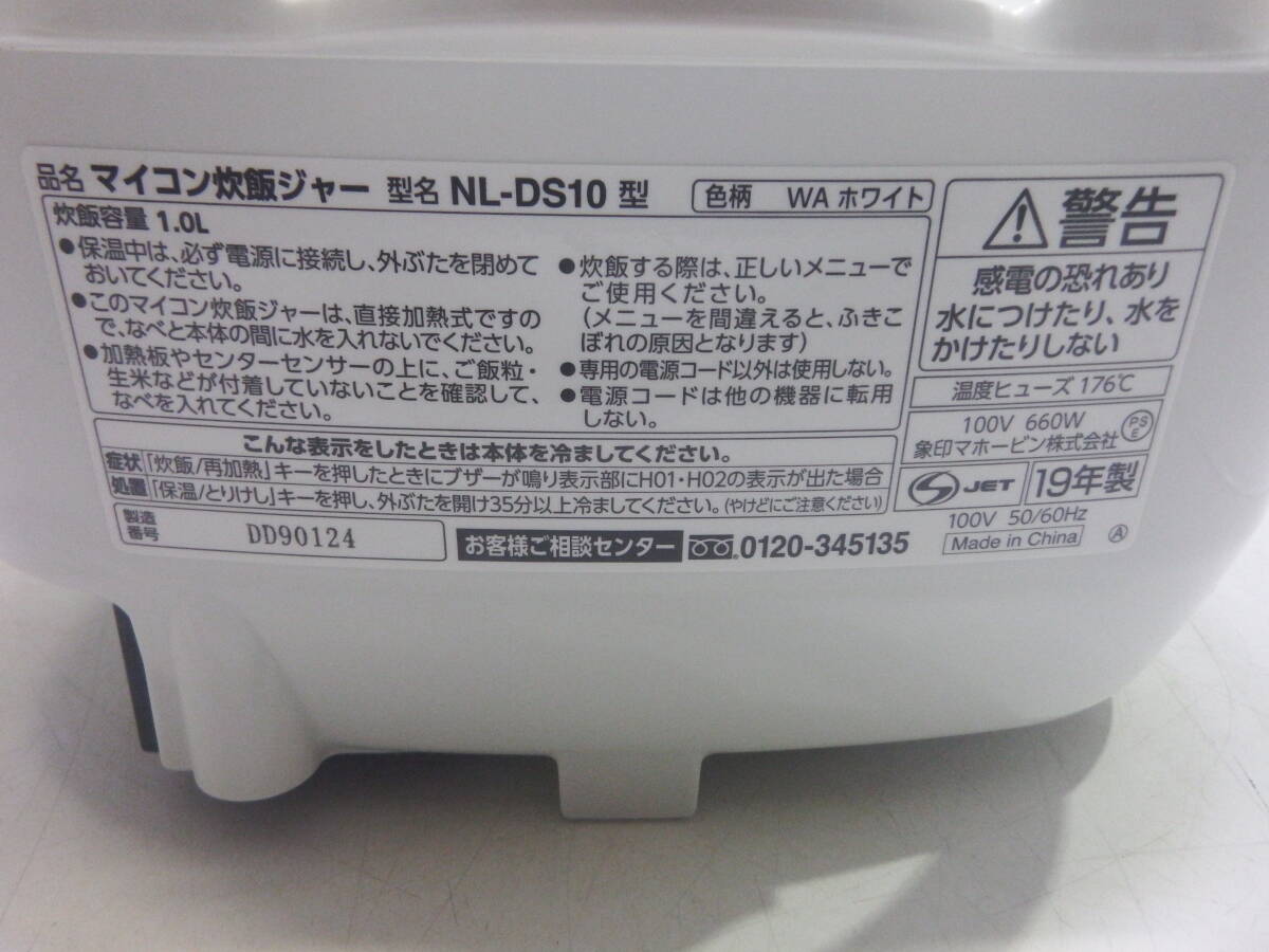 yk240325 象印 マイコン炊飯ジャー NL-DS10 2019年製 5.5合 ジャンク品_画像8