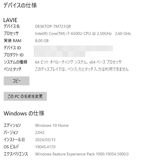 022920 LaVie DA770/E Core i7-6500U Mem8GB HDD2TB Win10Home 地デジ/BS/CSチューナー JUNK_画像8