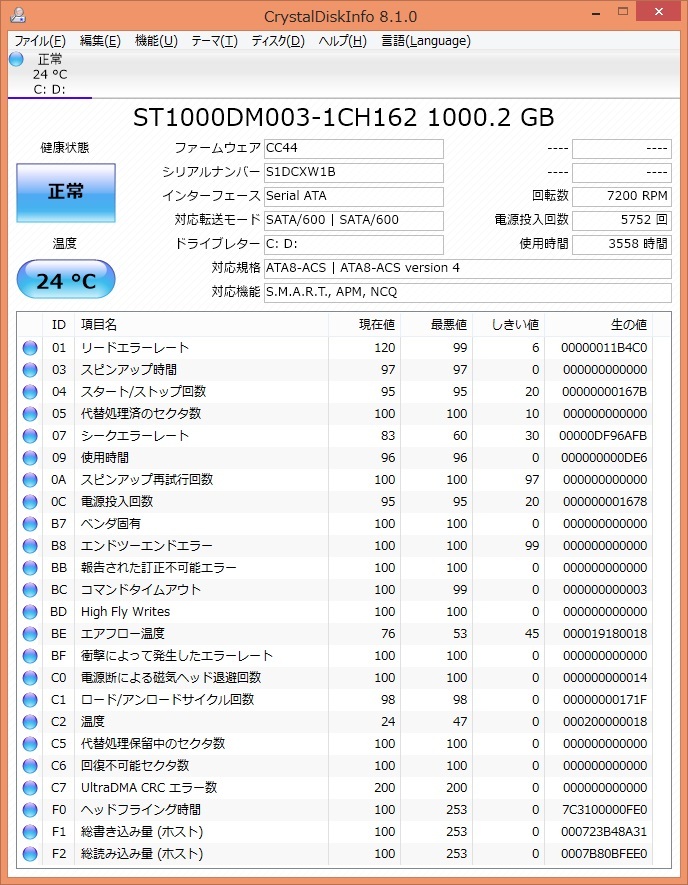 022921 VALUESTAR VN370/M Celeron 1000M Mem4GB HDD1TB Win8 地デジ/BS/CSチューナー_画像10