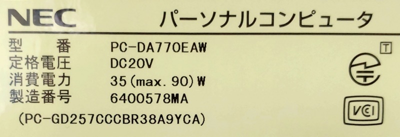 022920 LaVie DA770/E Core i7-6500U Mem8GB HDD2TB Win10Home 地デジ/BS/CSチューナー JUNK_画像7