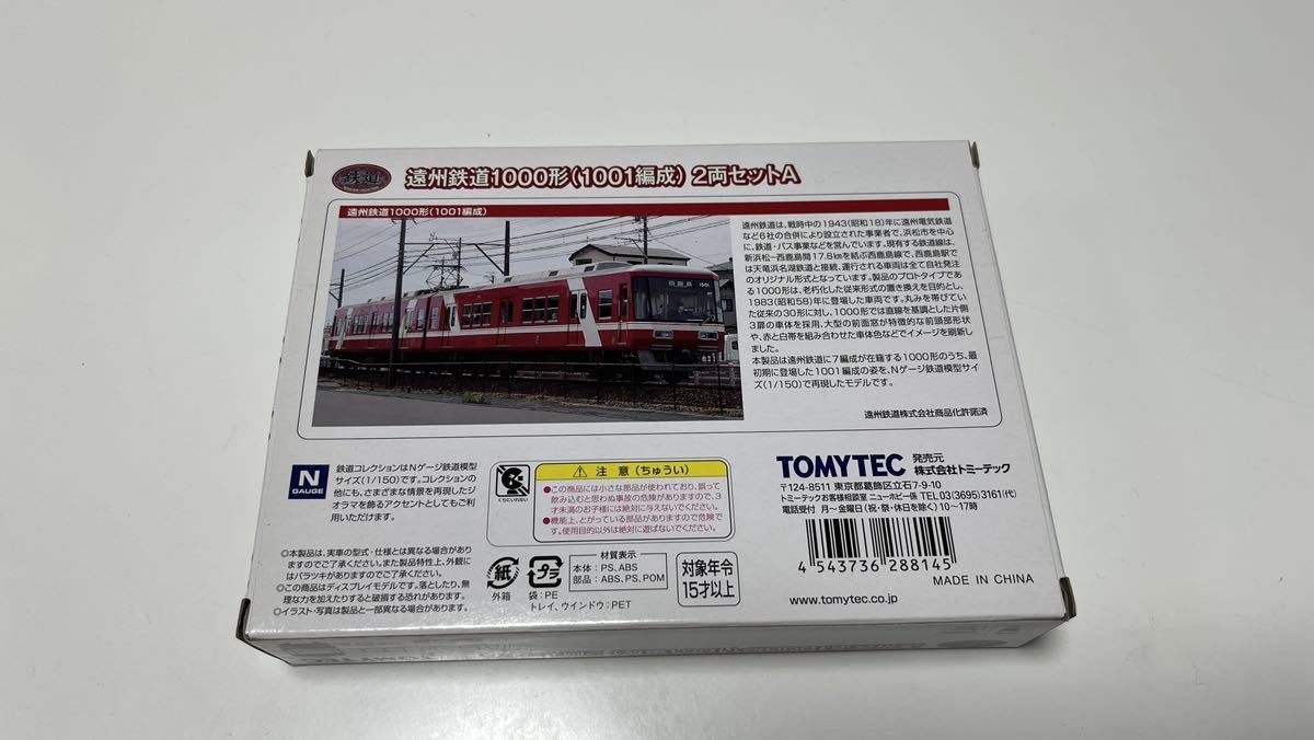 鉄道コレクション 遠州鉄道 1000形 2両セットA TOMYTEC トミーテック _画像2