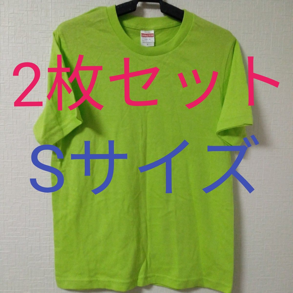 無地の黄緑色Sサイズ半袖テーシャツ2枚セット