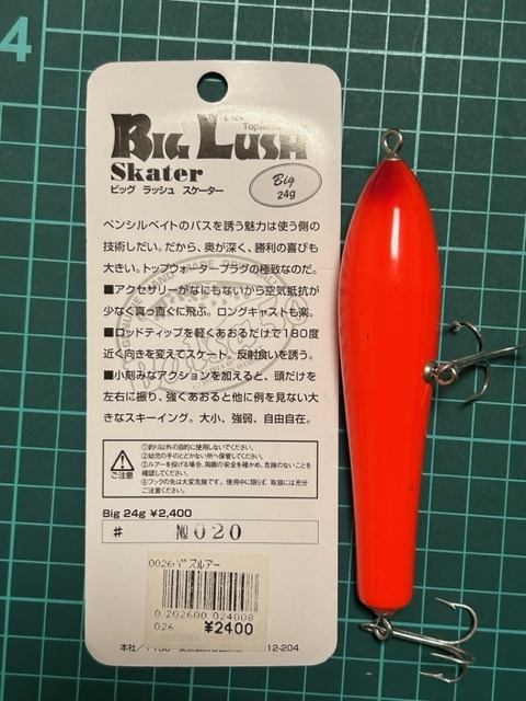 ビッグラッシュ スケーター ビッグ　020　スポーツ　ザウルス 　BIG LUSH Big　Balsa50 _画像7