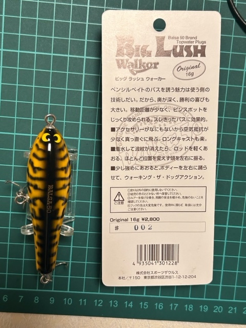 ビッグラッシュ ウォーカー オリジナル　002　スポーツ　ザウルス 　BIG LUSH Walker Original　Balsa50 _画像9