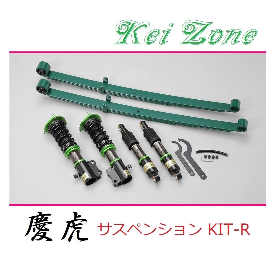 ◎Kei-Zone 慶虎 車高調 サスペンションKIT-R NT100クリッパートラック U71T(2WD)_画像1