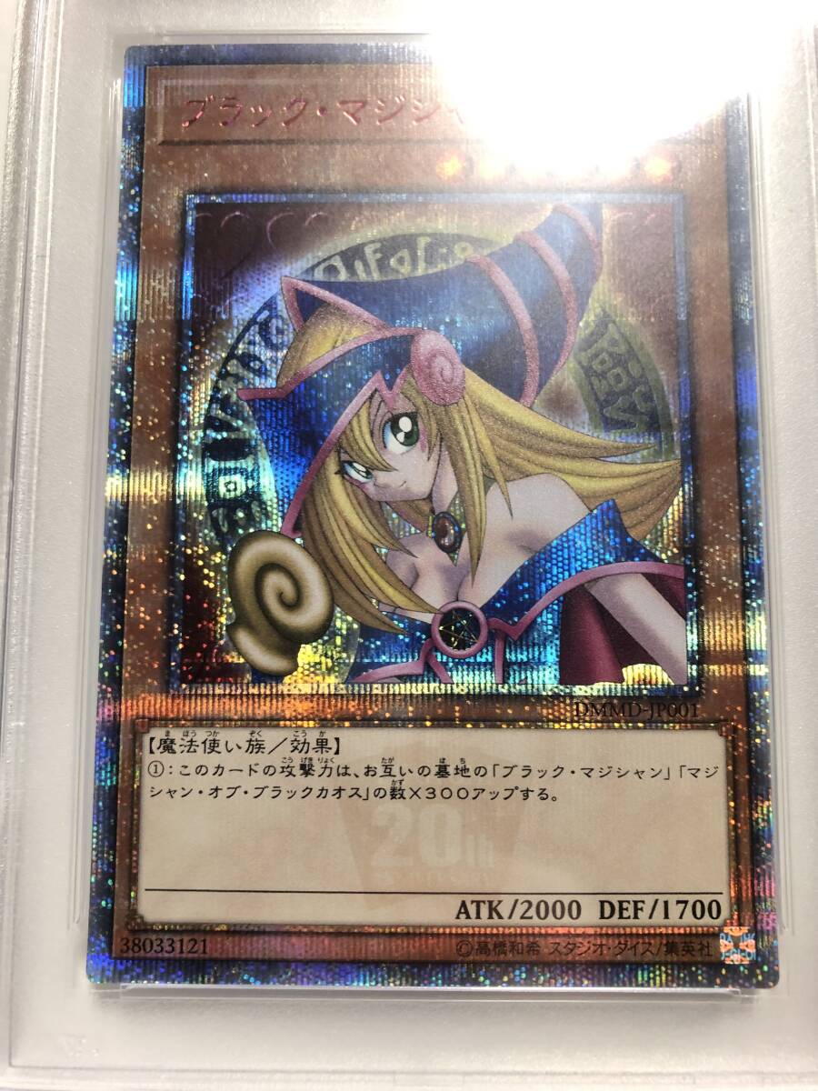 1円〜【PSA10】遊戯王　ブラックマジシャンガール　20thシークレット 特典　PSA鑑定済品_画像3