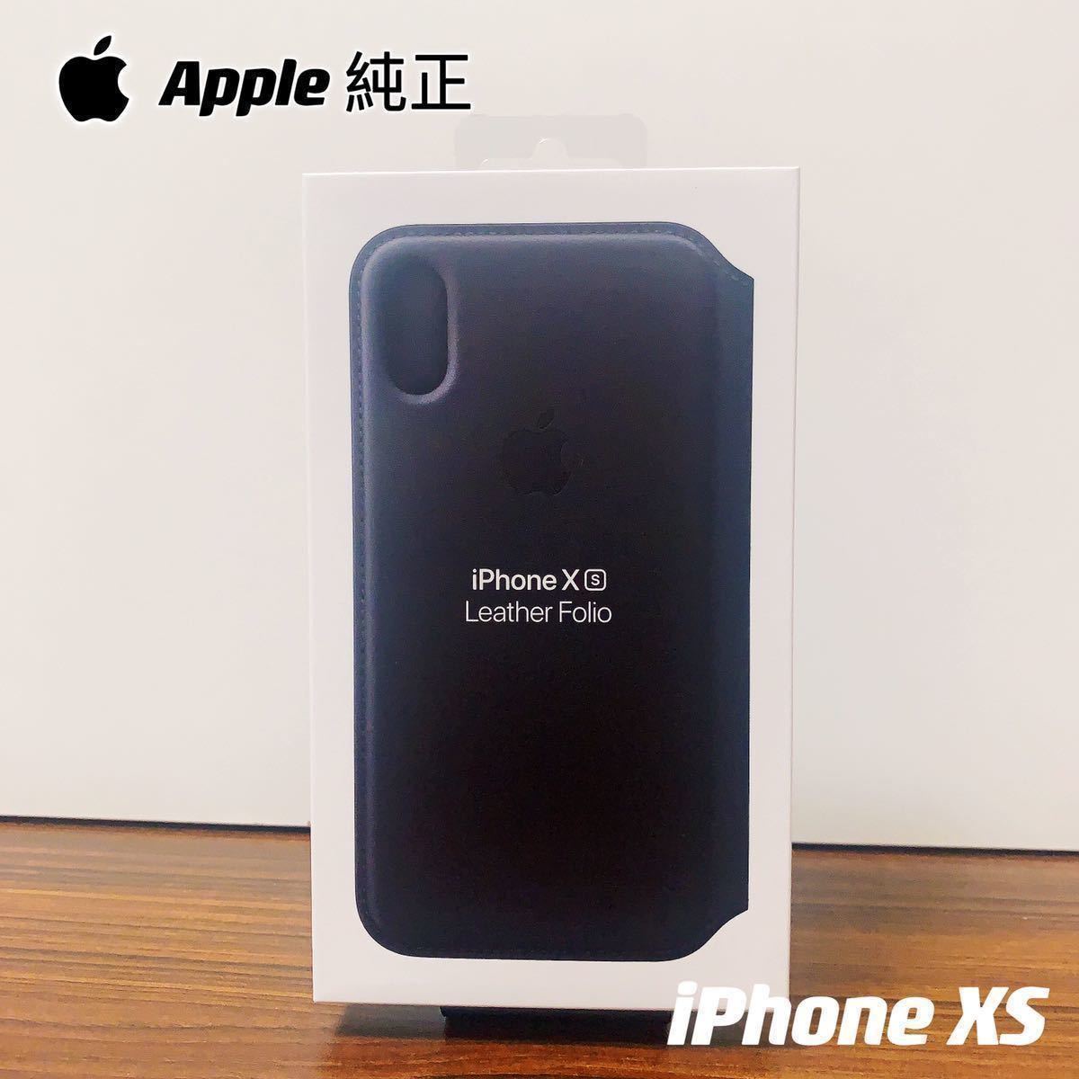 純正iPhoneXS用 レザーフォリオケース ブラック_画像1