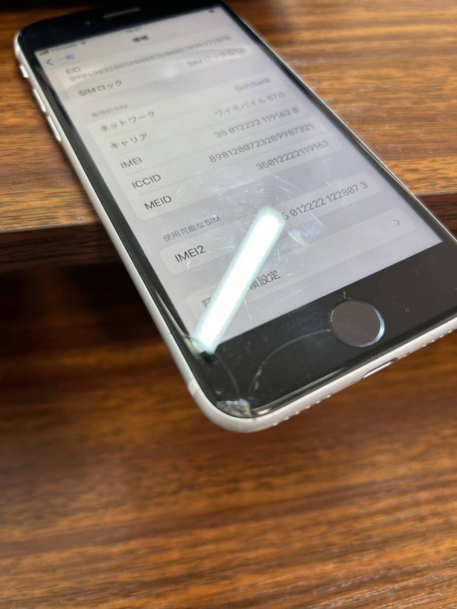 【画面割れ】iPhone SE(第二世代)64GB ソフトバンク SIMフリーの画像2