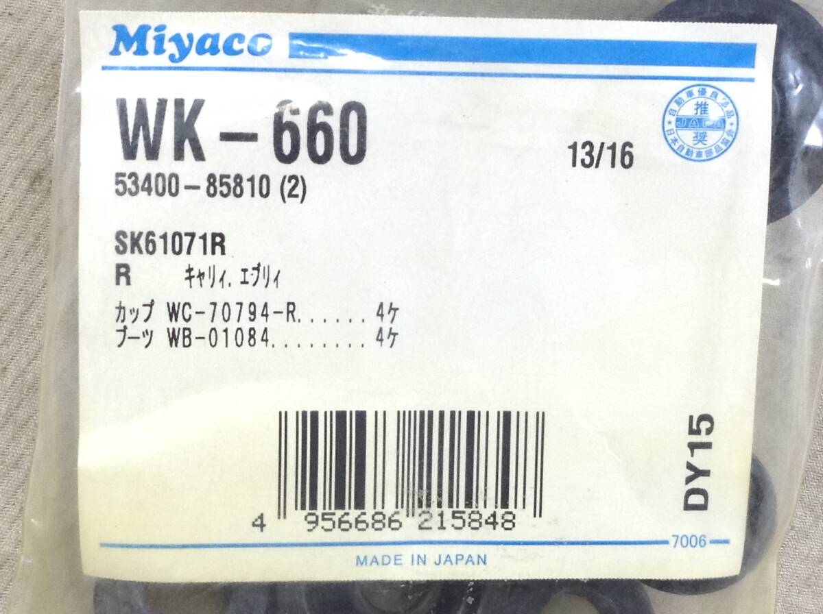  Miya  ... WK-660  Suzuki  52400-85810  соответствие  ...  и др.  кружка  комплект    блиц-цена  товар  F-7825