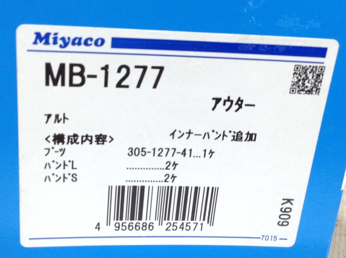 ミヤコ MB-1277 アルト 等 ドライブシャフトブーツ 即決品 F-8241_画像2