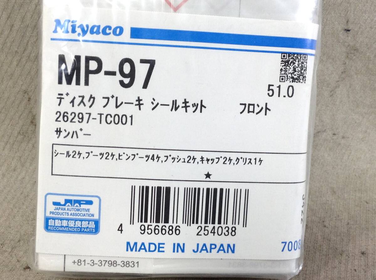 ミヤコ MP-97 スバル 26297-TC001 該当 サンバー 等 シールキット 即決品 F-8078の画像2