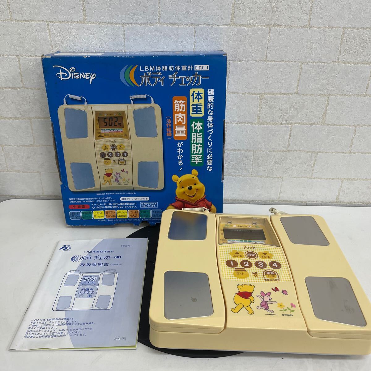 Y308 35. *** pretty Pooh! body fat . scales owner manual attaching .. retro operation verification ending battery 4 piece 