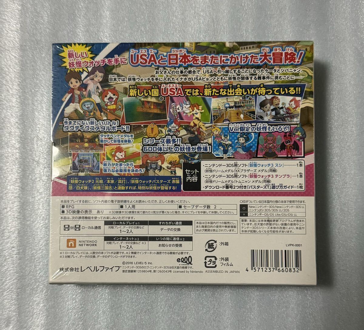 【未開封品】 3DS 妖怪ウォッチ3 スシ/テンプラ バスターズTパック ニンテンドー 任天堂 ゲームソフト カセット ロールプレイング RPG _画像2