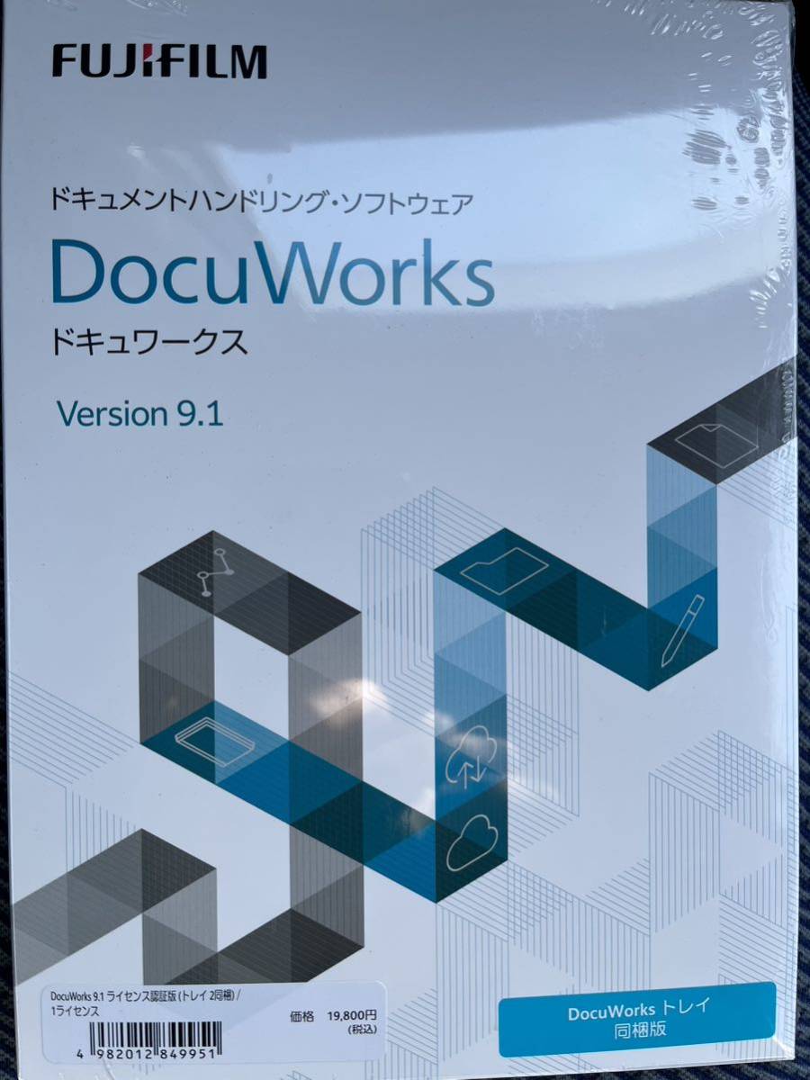 DocuWorks 9.1ライセンス認証版トレイ2同梱_画像1