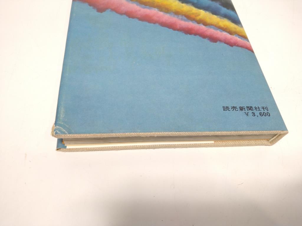 C60 東京オリンピック 1964年 【美と力】 アルバム 記念 昭和39年発行 の画像5