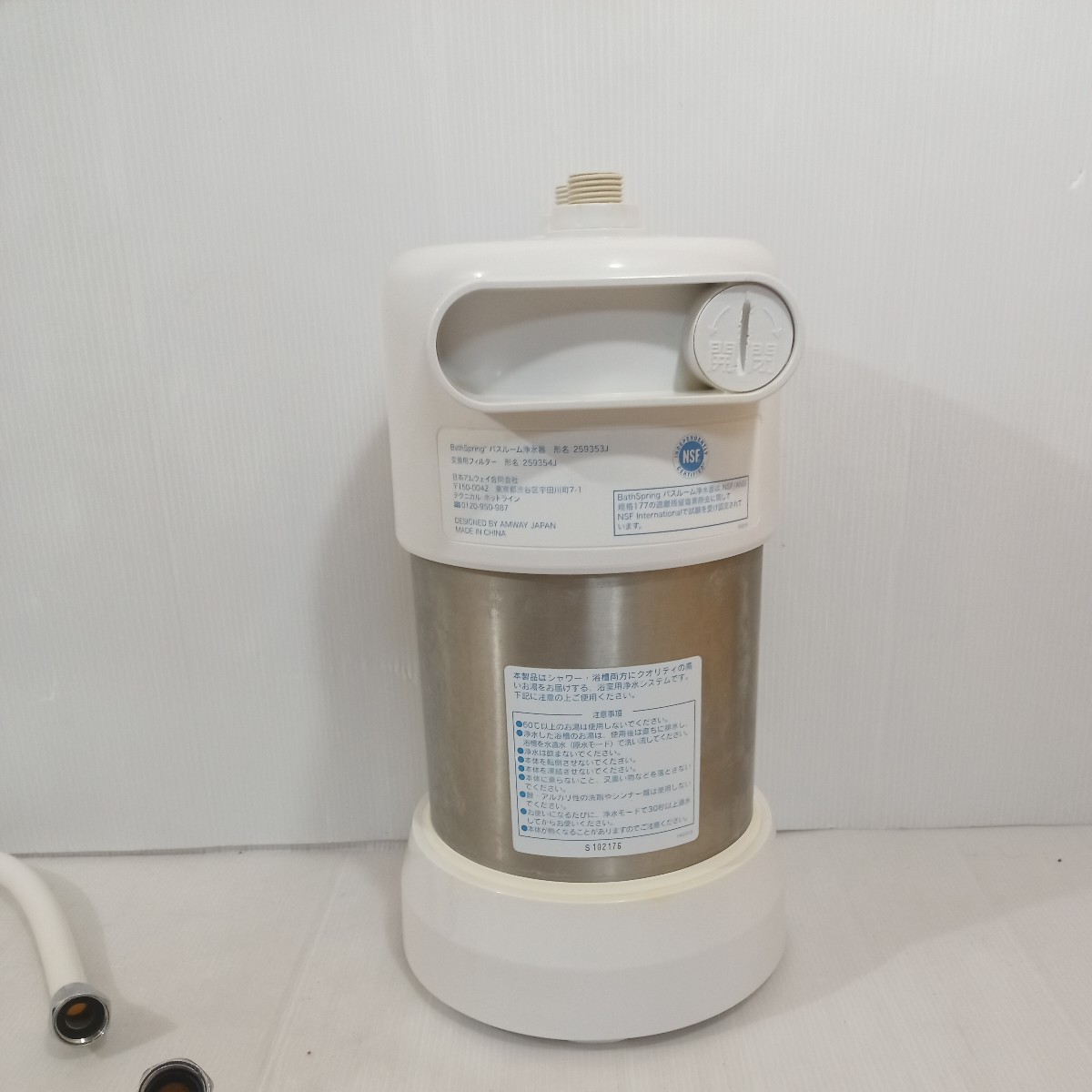 アムウェイ　バスルーム　浄水器　259353J Amway （2.27）_画像3