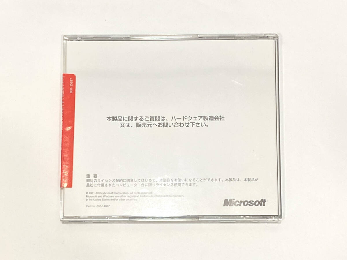 【送料込】Microsoft Windows 95 Upgrade CD-ROM（EPSON PCシリーズ(98互換機)対応） ディスクのみ_ケース裏面