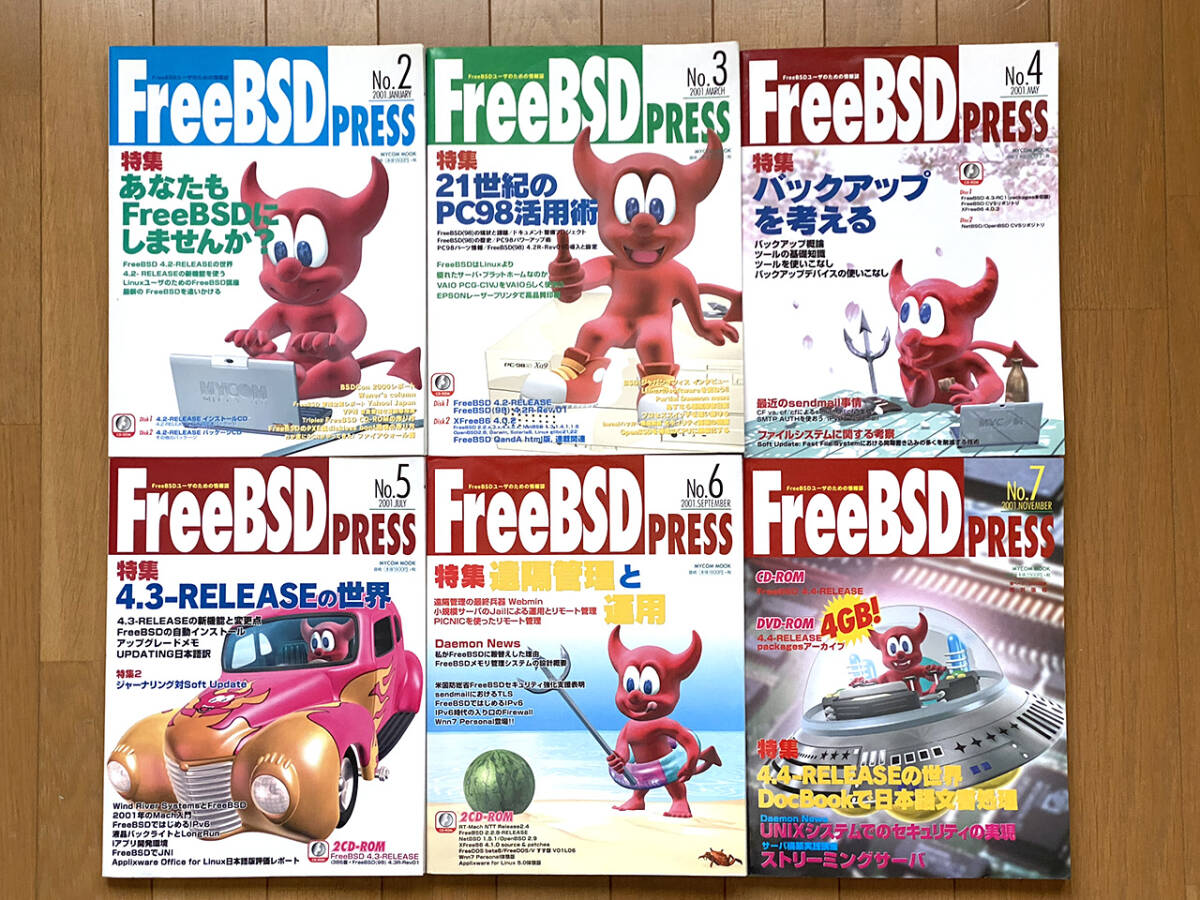 【送料込】FreeBSD PRESS No.2〜No.18 CD-ROMあり + FreeBSD Express_No.2〜No.7