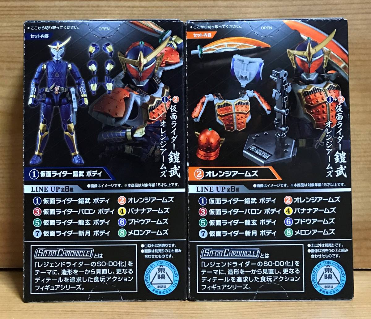 [ новый товар нераспечатанный ] SO-DO CHRONICLE Kamen Rider доспехи . Kamen Rider доспехи . orange arm z