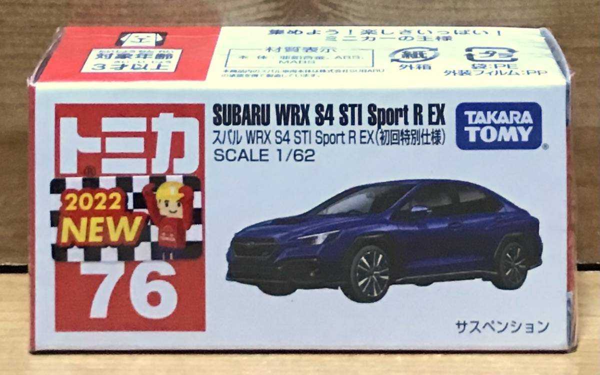 【新品未開封】 トミカ No.76 スバル WRX S4 STI Sport R EX（初回特別仕様）の画像1