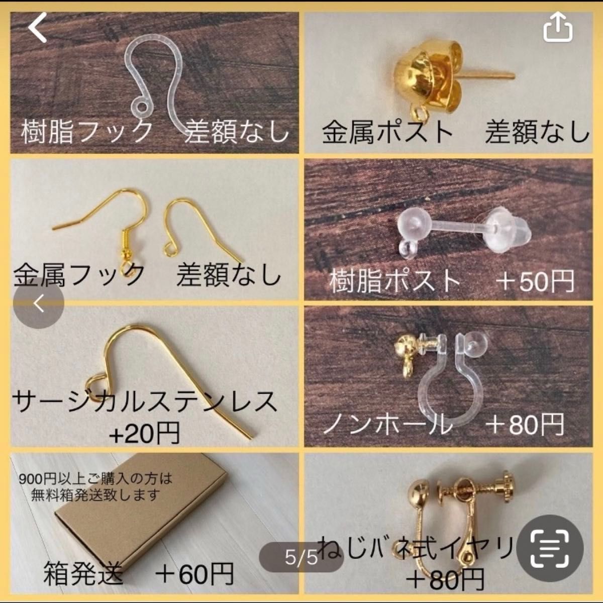 #117o ハンドメイド　レトロ　大ぶり　オーバル　ピアス　樹脂　イヤリング