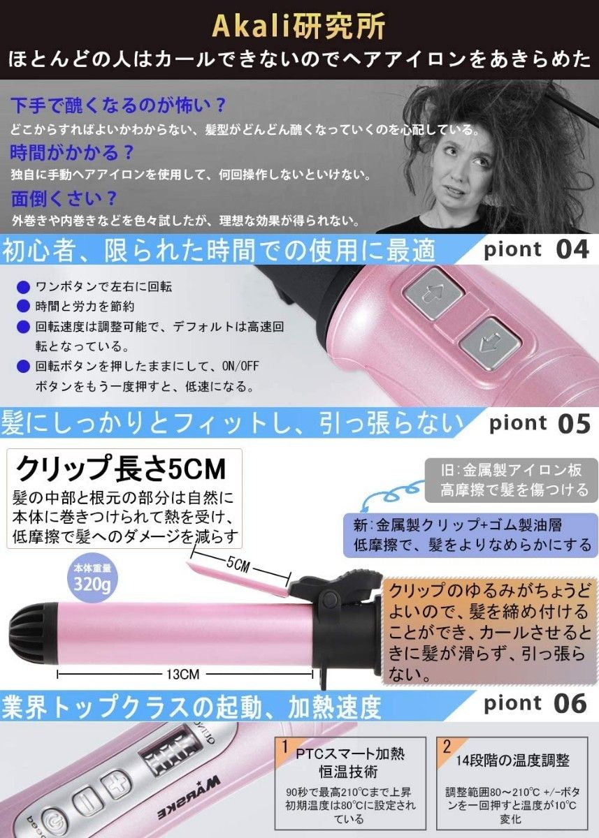 カール　32mm　ヘアアイロン　急速加熱  海外対応　ピンク