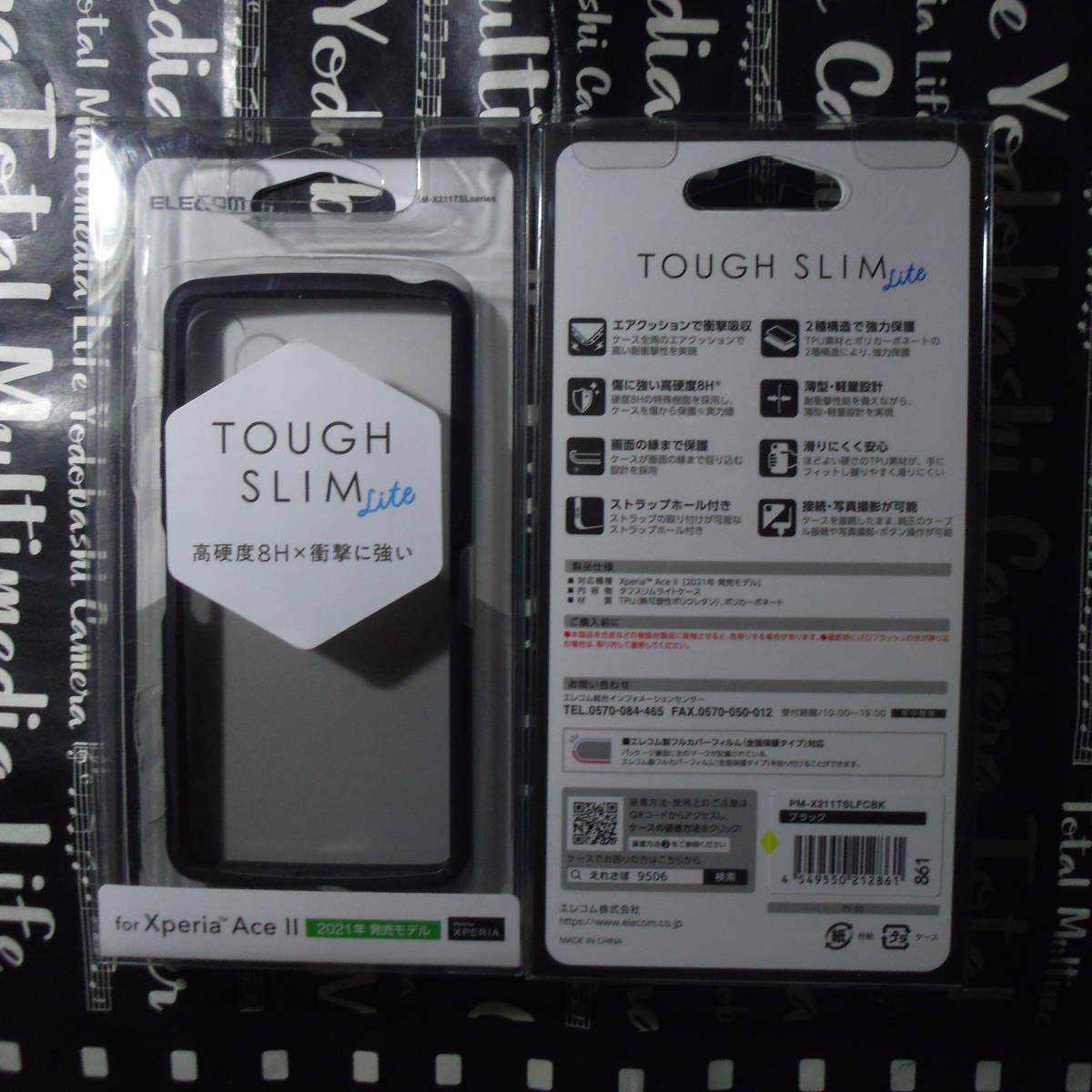 ELECOM Xperia Ace II SO-41B ハイブリッドケースTOUGH SLIM LITE フレームカラーブラック 側面弾力性あるTPU背面高硬度8Hポリカーボネートの画像1