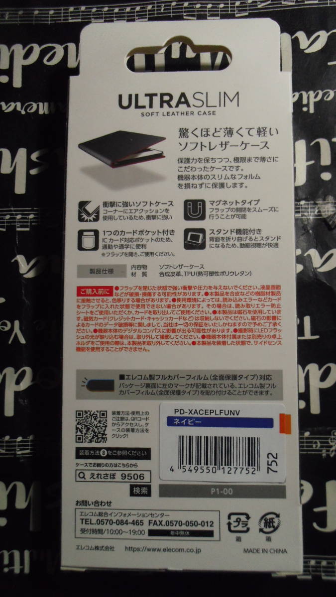ELECOM Xperia Ace SO-02L ソフトレザーケース ネイビー 手帳型 横開タイプマグネットフラップ付 スタンド機能付 カードポケット付 TPU素材_画像2