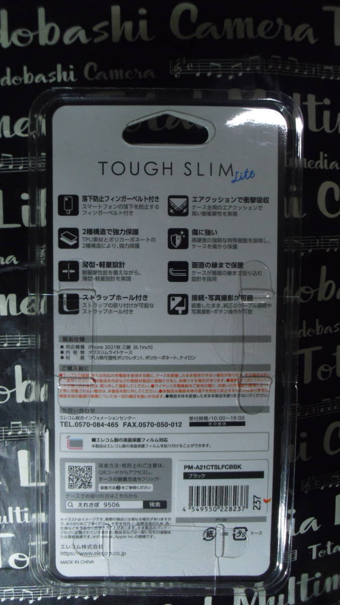 ELECOM iPhone 13 Pro(3眼用)TOUGH SLIM LITE フィンガーベルト ブラック 全周配置したエアクッションと背面特殊樹脂採用 ストラップホール_画像2