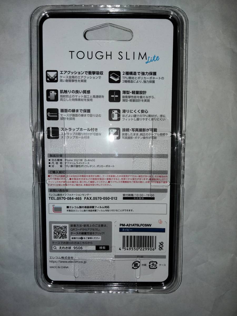 ELECOM iPhone 13 mini TOUGH SLIM LITE フレームカラー シルキークリア ネイビー 側面弾力性あるTPU背面指紋付きにくいポリカーボネート_画像2