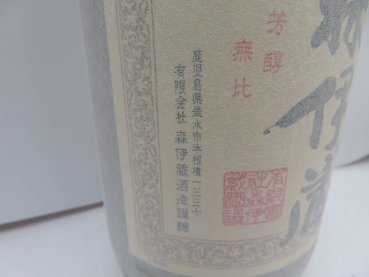 ♥♥75931 本格焼酎 かめ壷焼酎 森伊蔵 1800ml 25度 未開栓 和紙付 芋焼酎 ♥♥の画像5