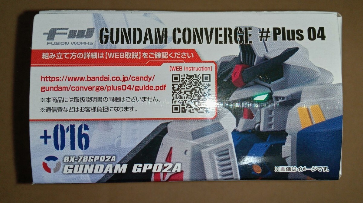 FW GUNDAM CONVERGE # Plus 04 / ガンダムコンバージ# Plus 04 / +016 GUNDAM GP02A / サイサリス_画像3
