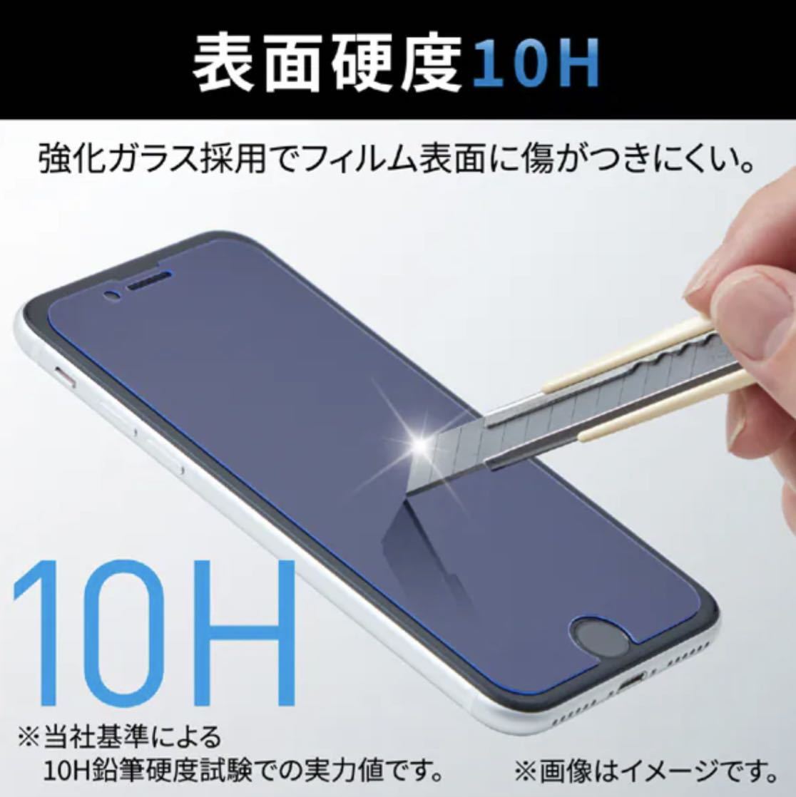 『2個セット』エレコム iPhone14/13/13Pro 3Dフレーム 高透明 ELECOM 149の画像5