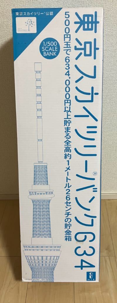 東京スカイツリーバンク 634 貯金箱 wiz フィギュア 模型 1/500スケール 126cm 1m26cm bank 大型の画像1
