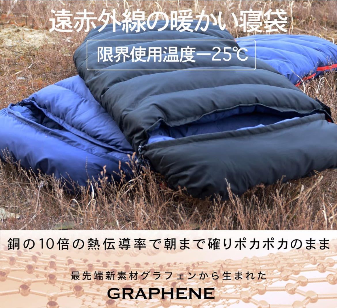 寝袋 シュラフ グラフェン 人工ダウン 冬用 冬 最強 封筒型 -25℃ fieldsahara ZG2500 6_画像5